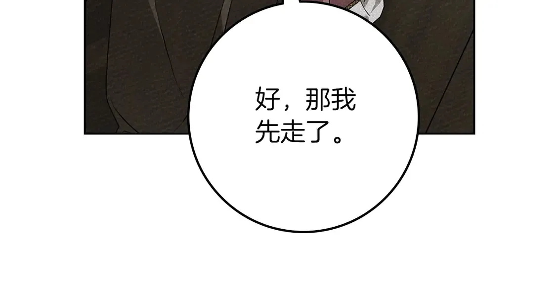 第90话 我想做我自己想做的！150