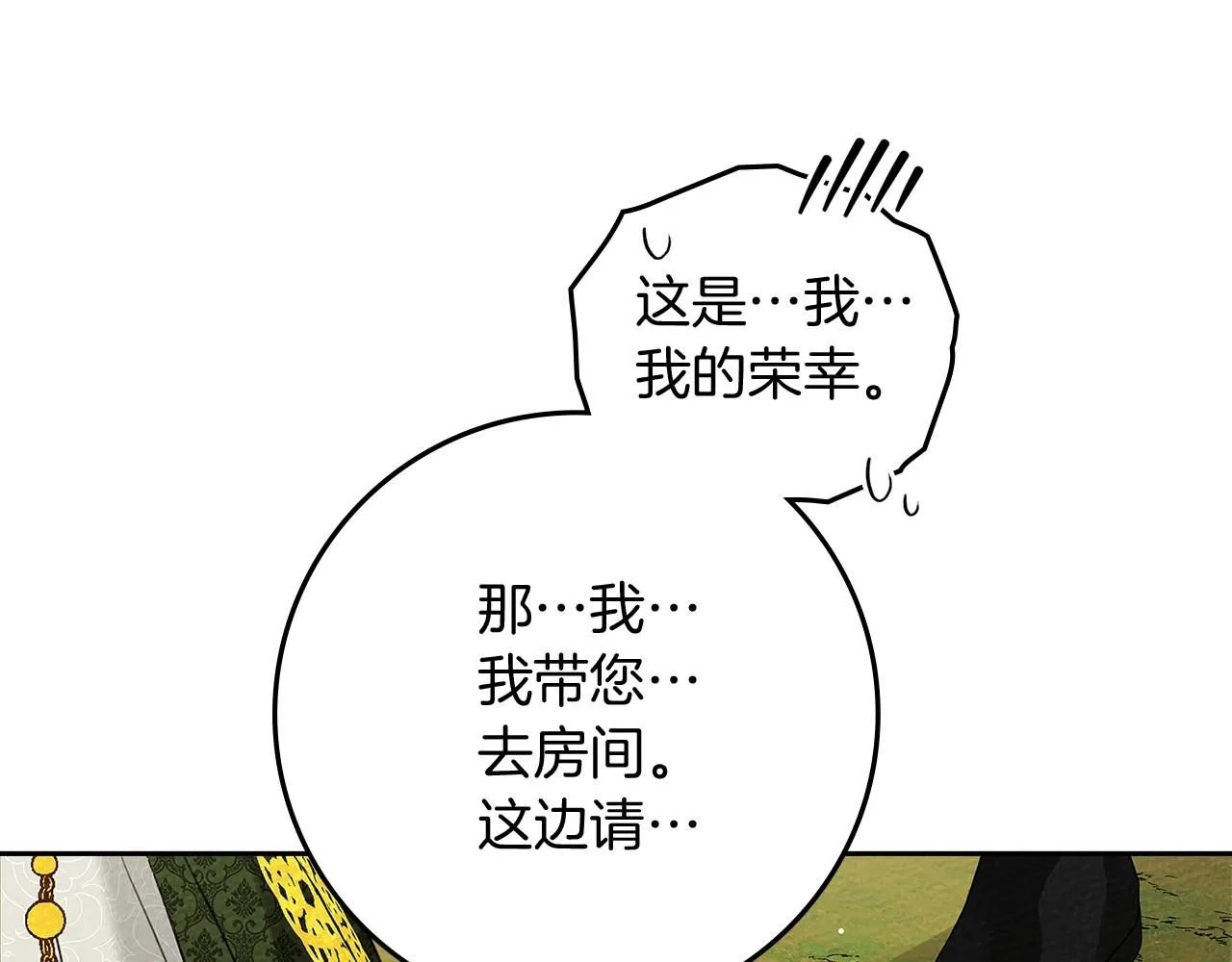 第3季 启 利普坦从来不跟我说这些事38