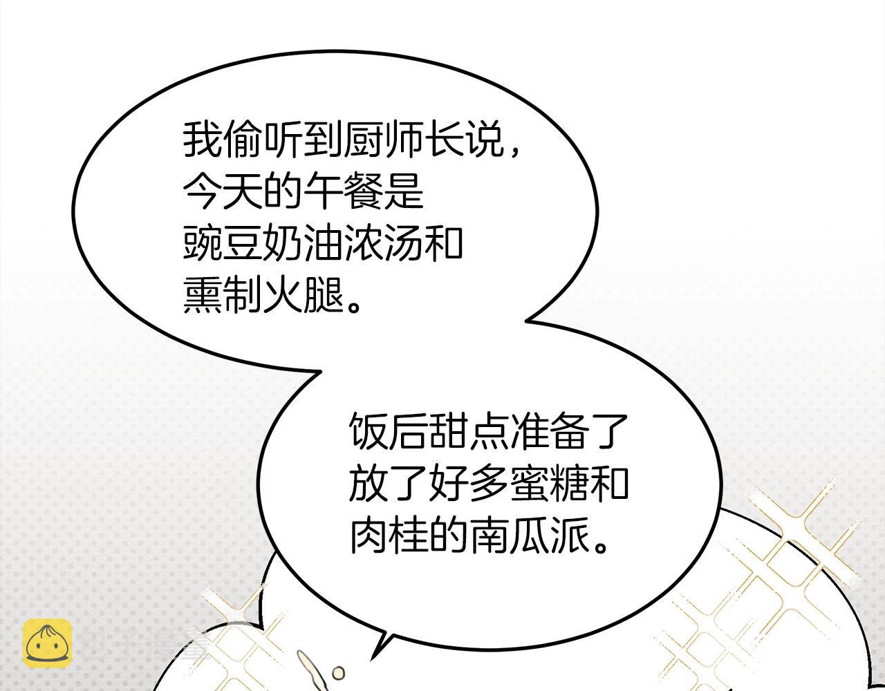 第38话 替他守住这座城50