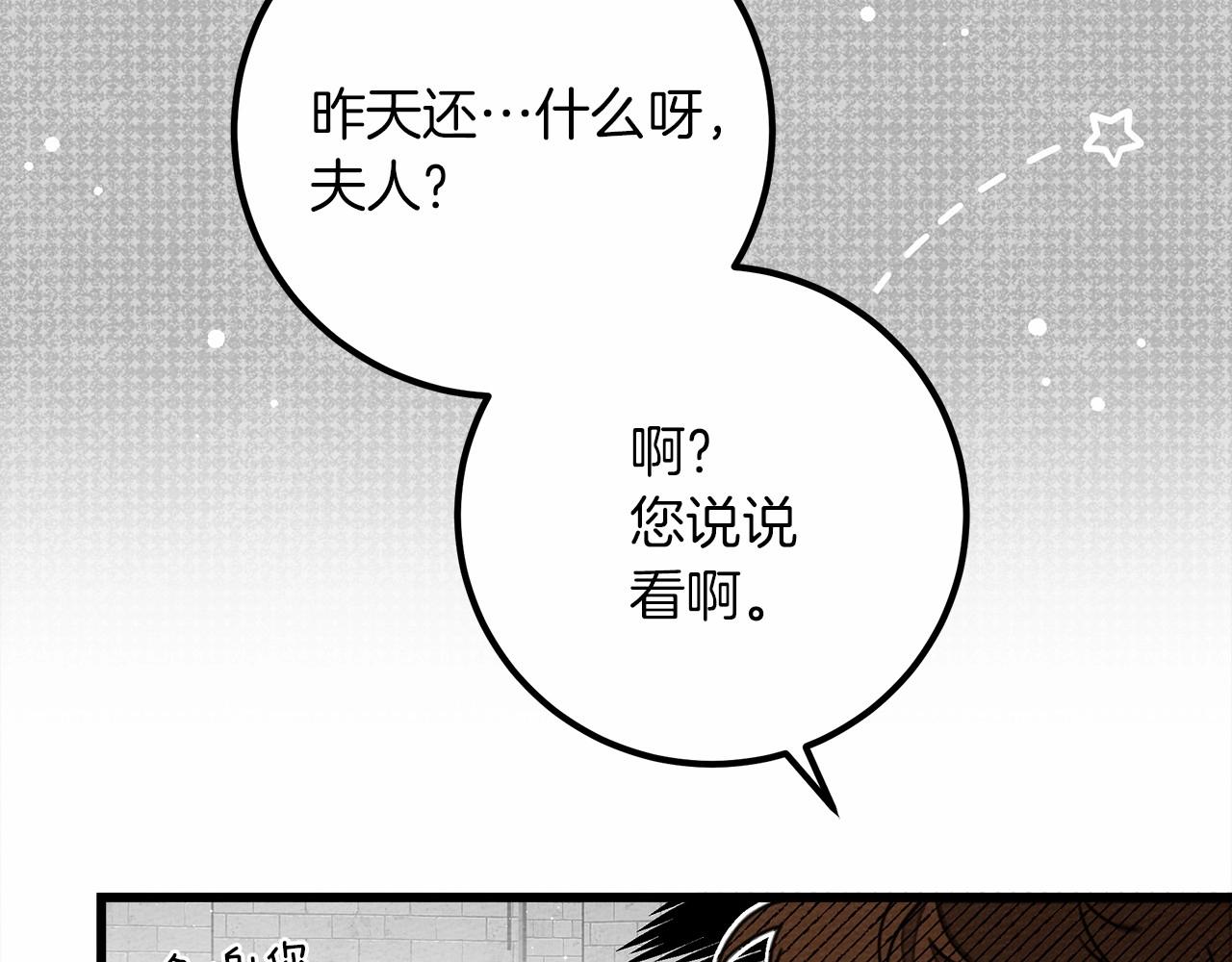 第48话 醉酒后的另一面11