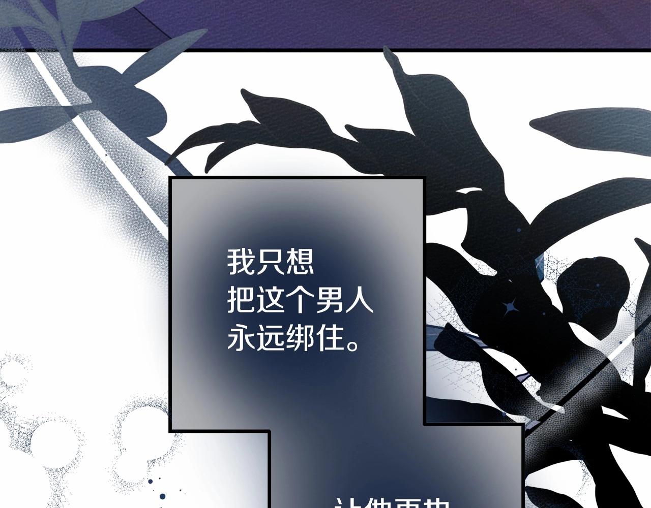 第53话 要让你离不开我122