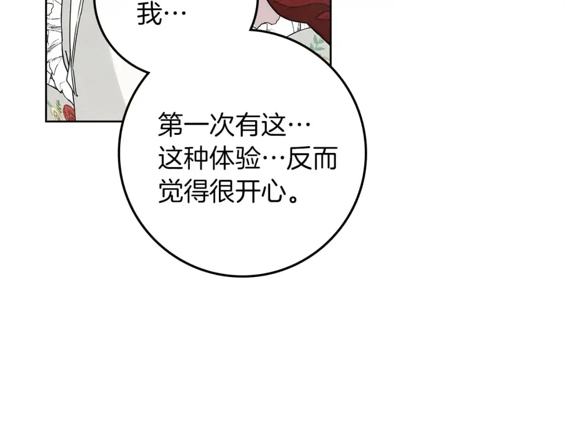 第76话 太兴奋了137