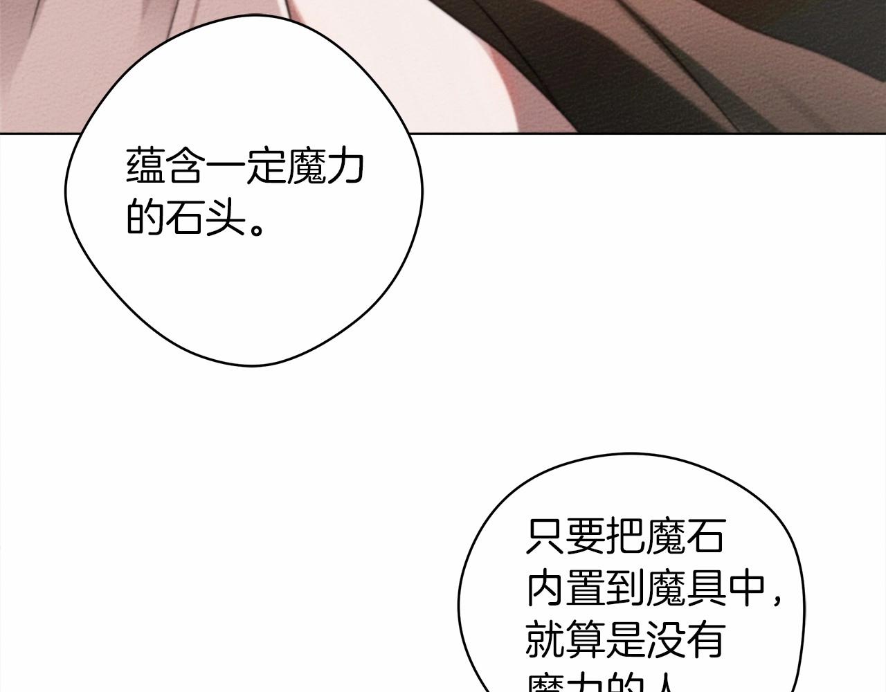 第31话 睡着的他116