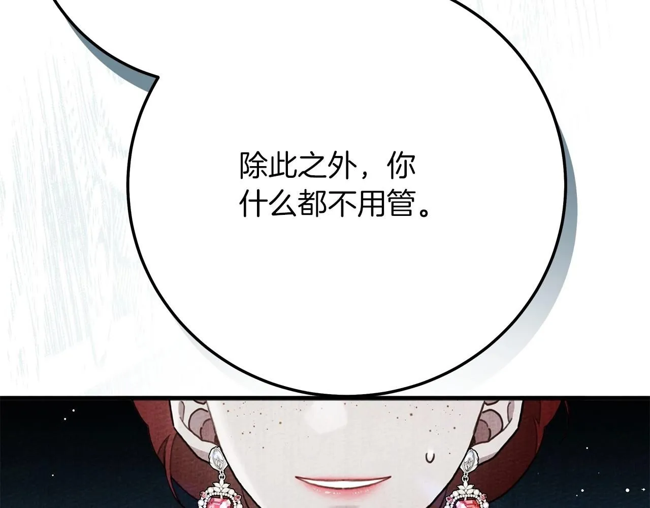 第二季·完结篇 情敌上线？71