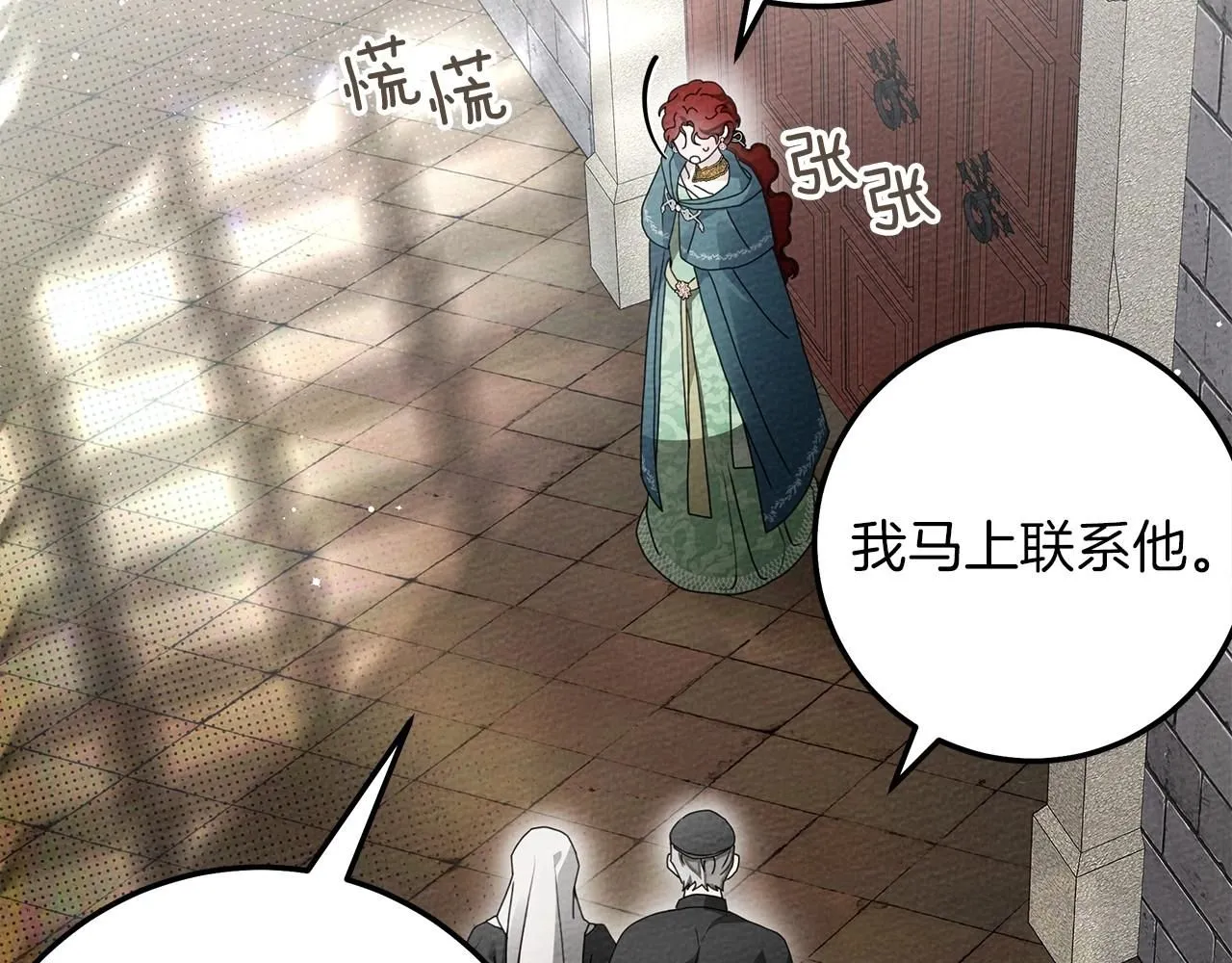 第二季·完结篇 情敌上线？92