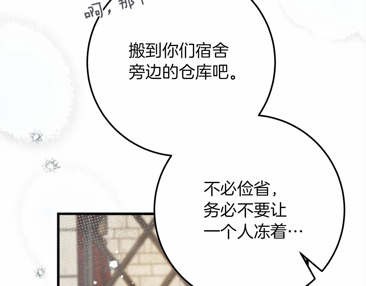 第56话 他也会脆弱吗？143