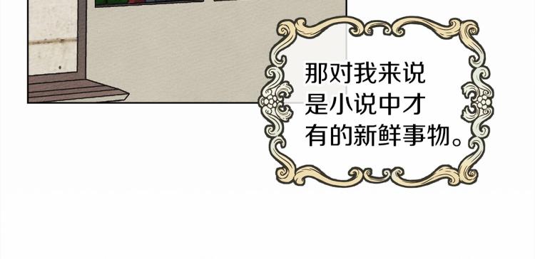 第14话 别扭的坦诚178