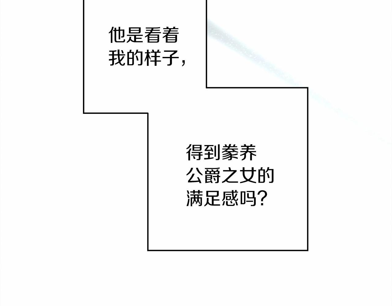第51话 还真是霸道啊122