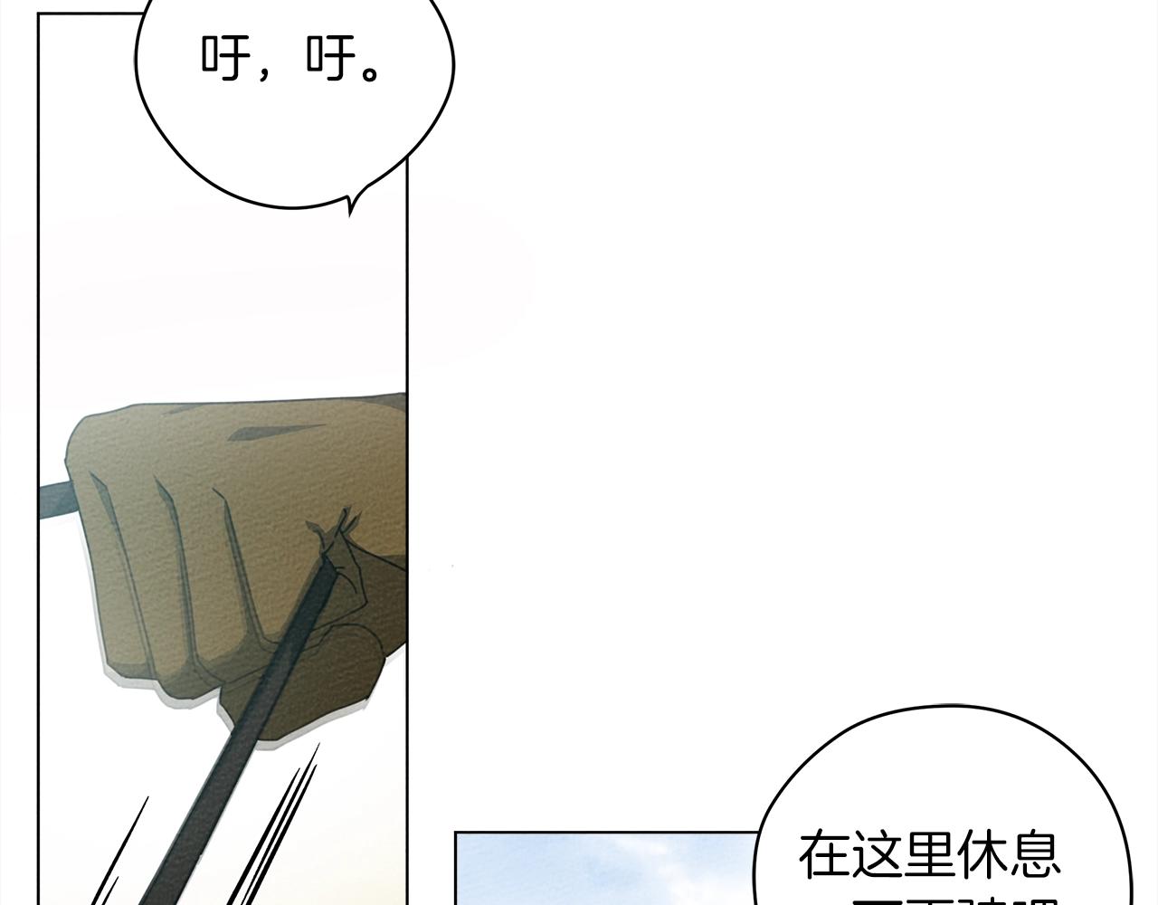 第一季完结篇 冬日的味道10