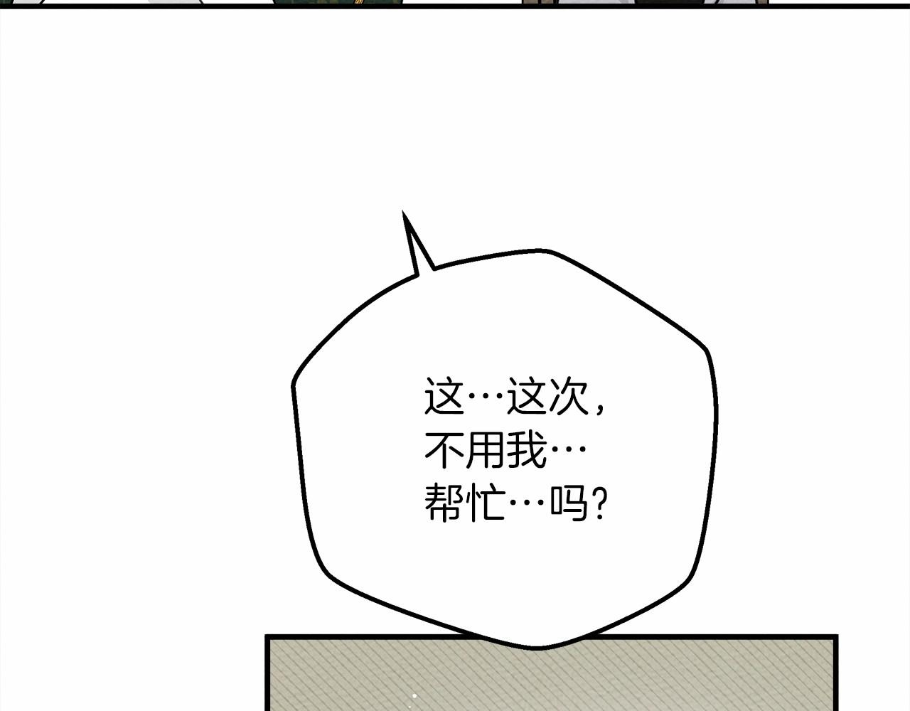 第54话 躲在墙角50
