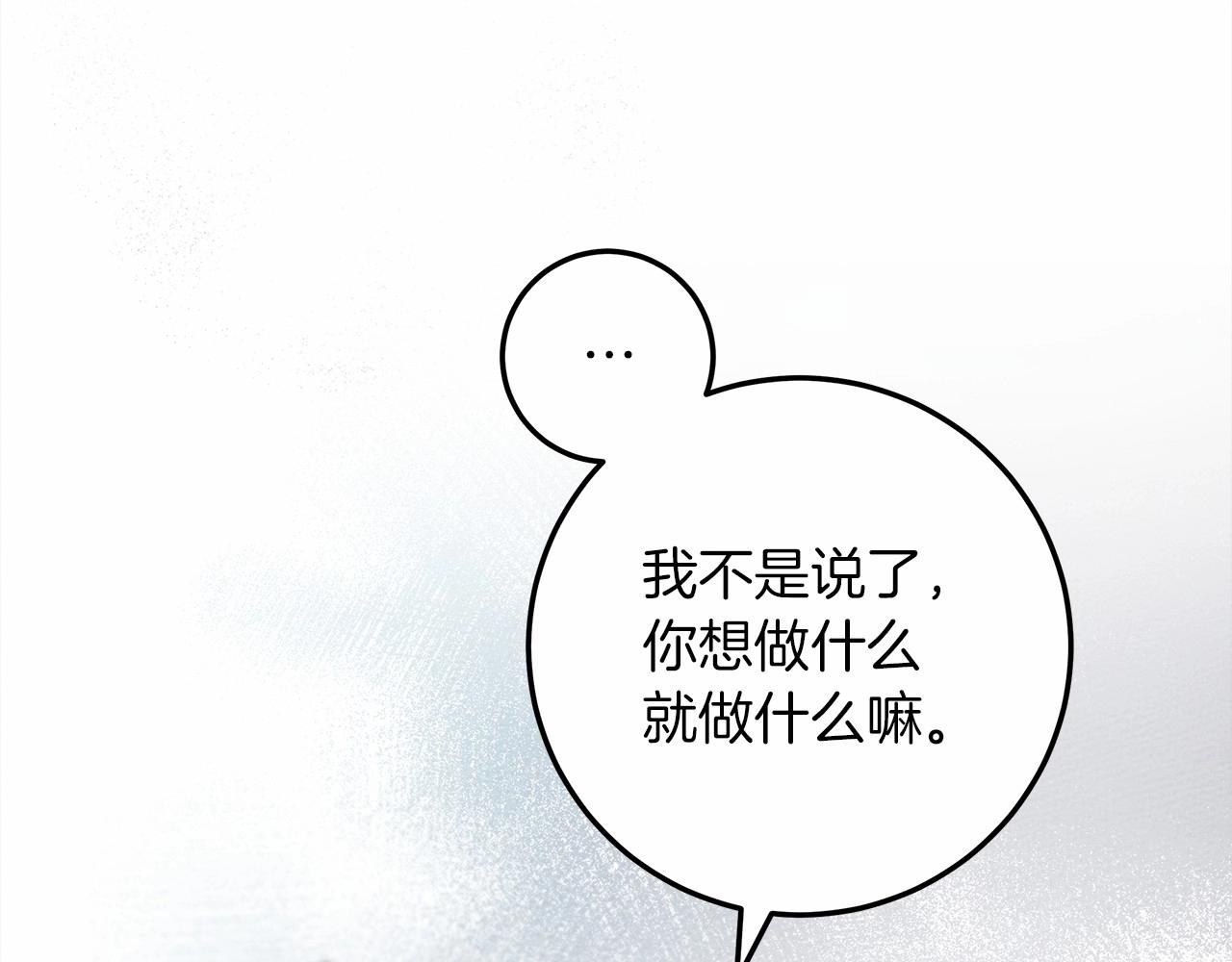 第53话 要让你离不开我141