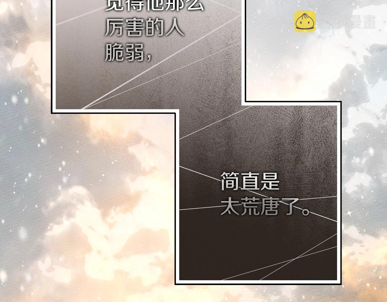 第56话 他也会脆弱吗？121