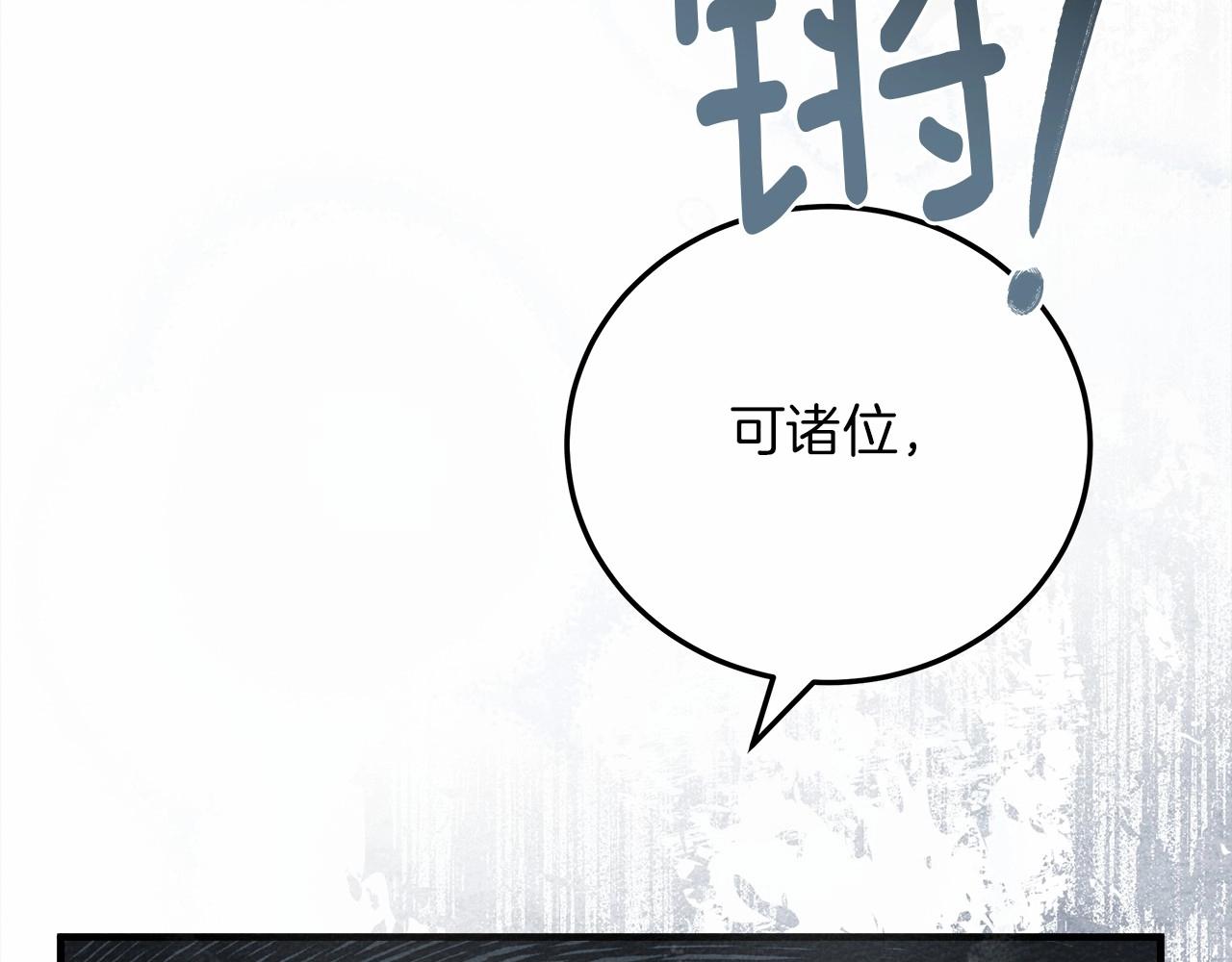 第58话 护妻狂魔94
