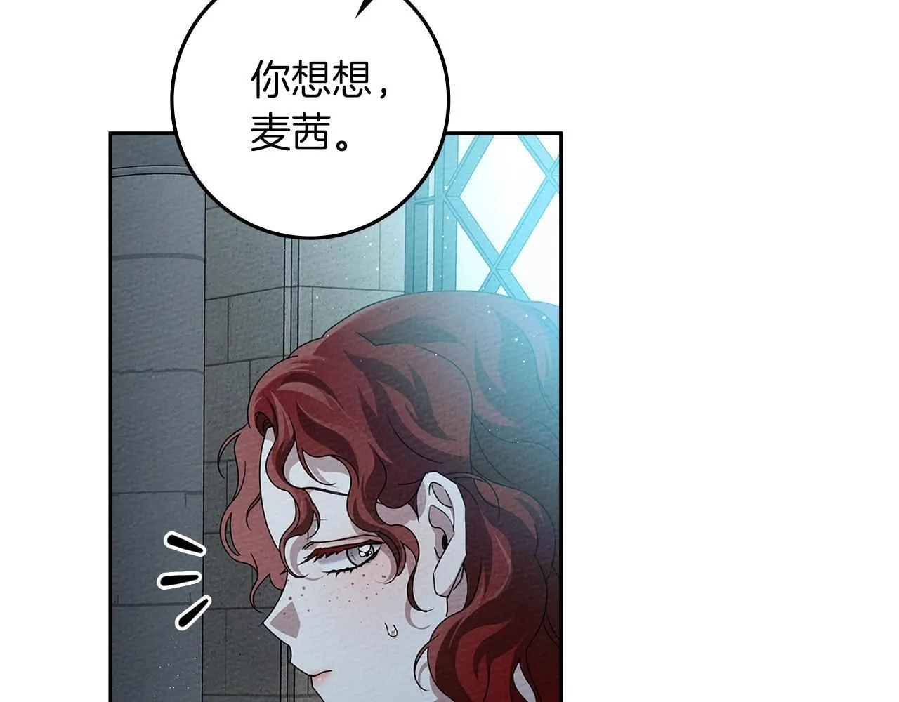 第69话 像这种亲密的关系…20