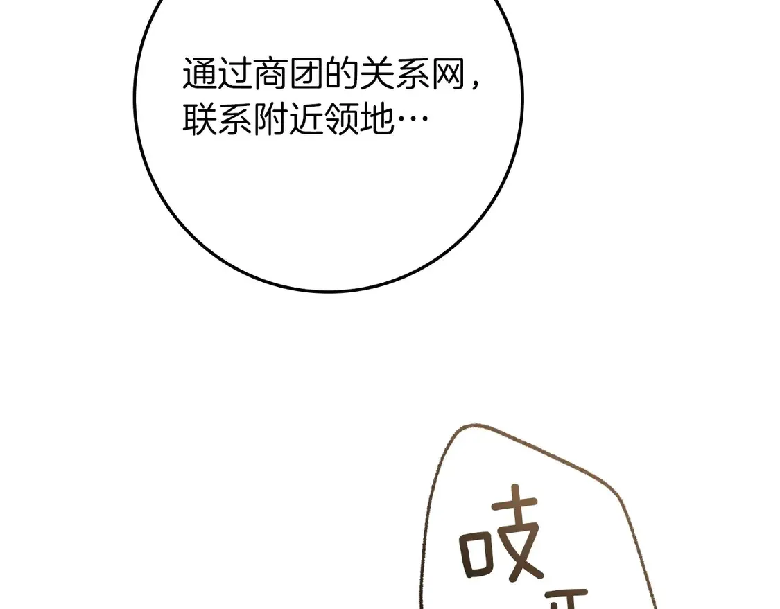 第92话 实在没法安心等待207