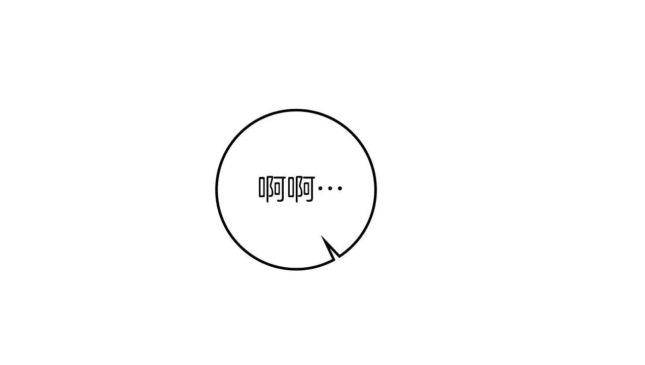 第68话 是试探吗？11