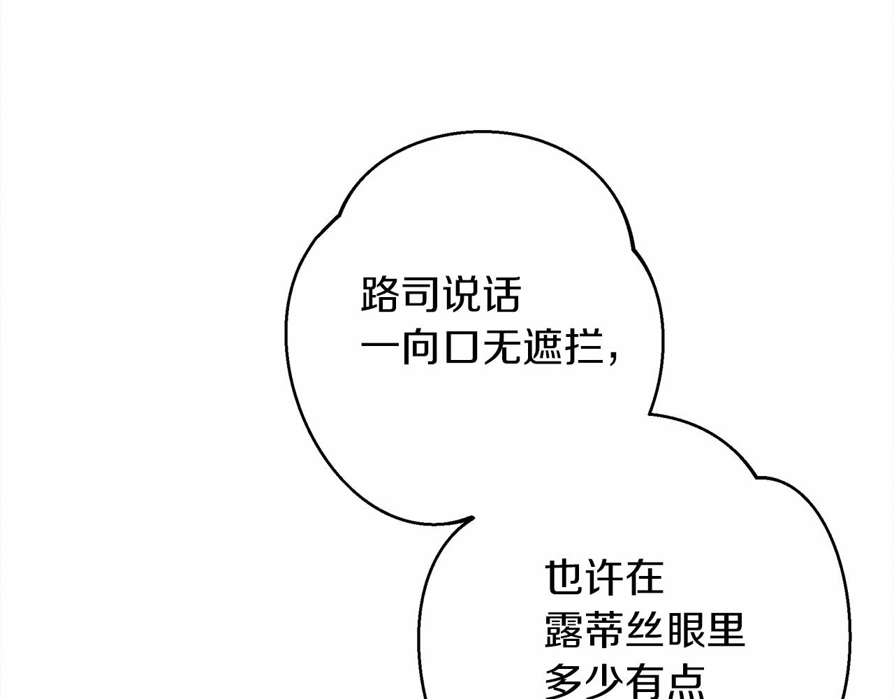 第51话 还真是霸道啊172