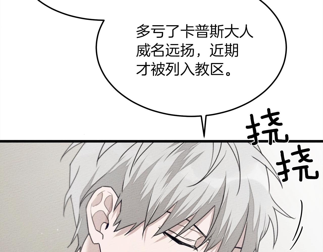 第38话 替他守住这座城79