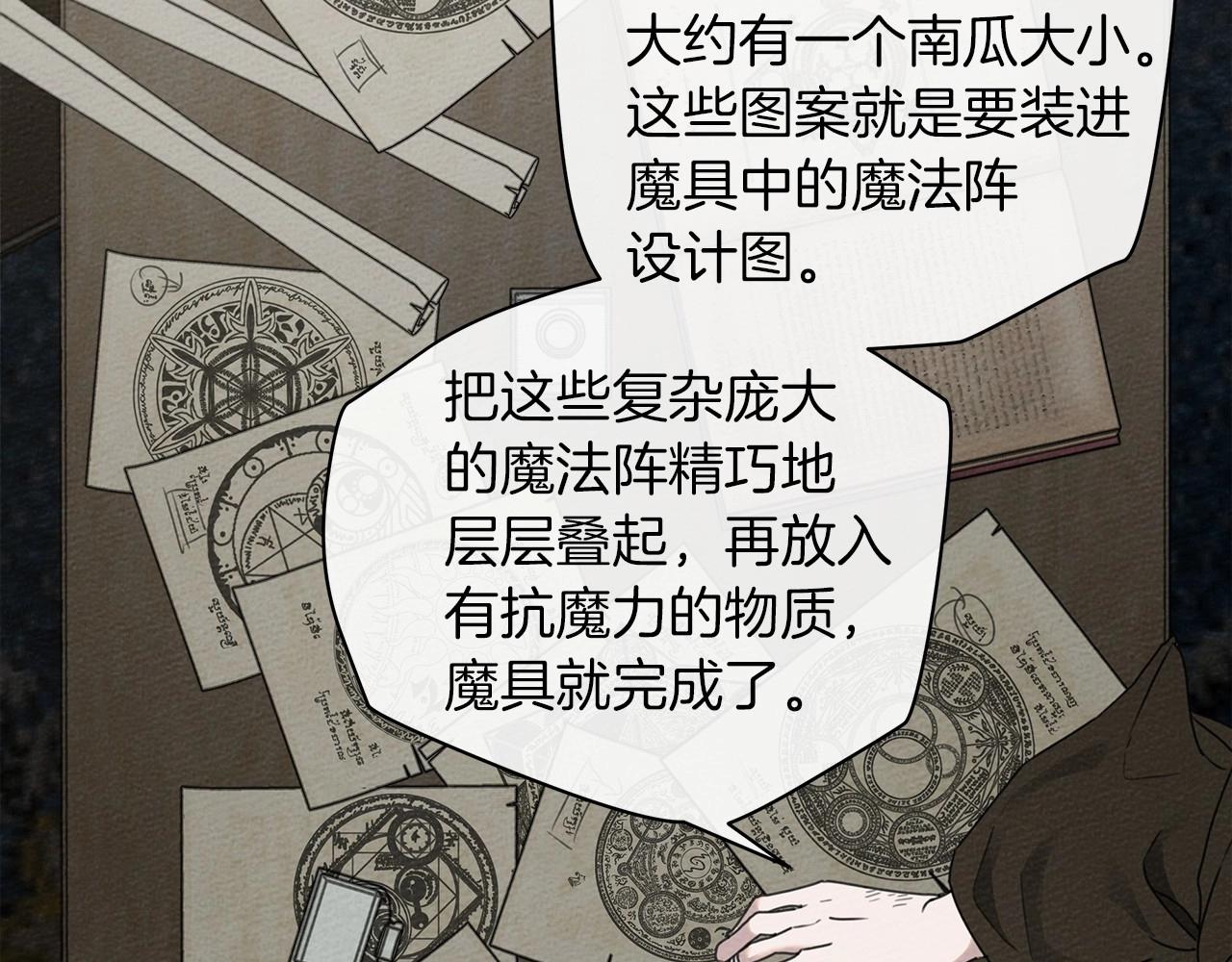 第31话 睡着的他92
