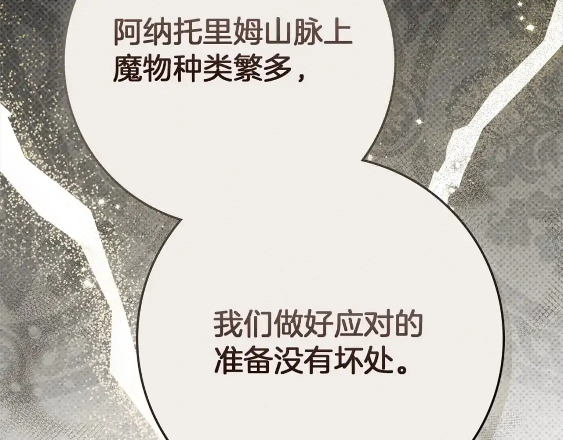 第79话 我再…试一次140