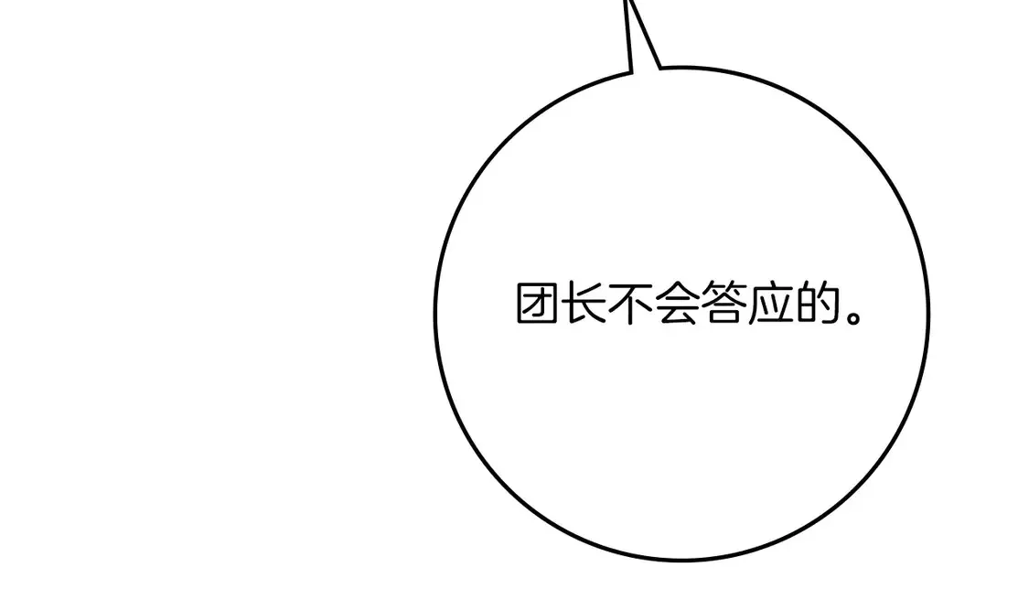 第92话 实在没法安心等待183
