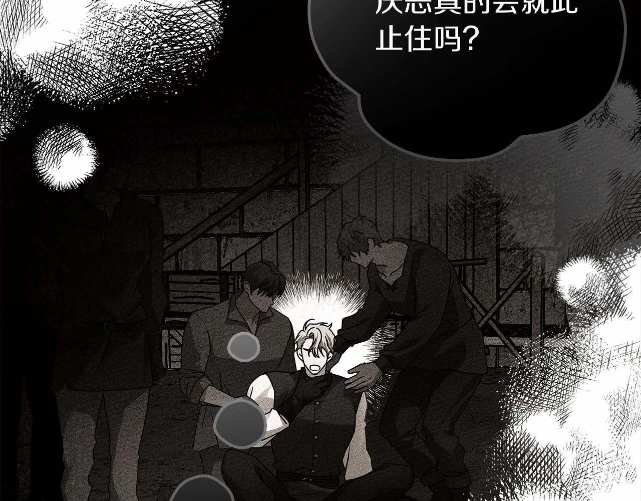第60话 自己改掉结巴的毛病？132