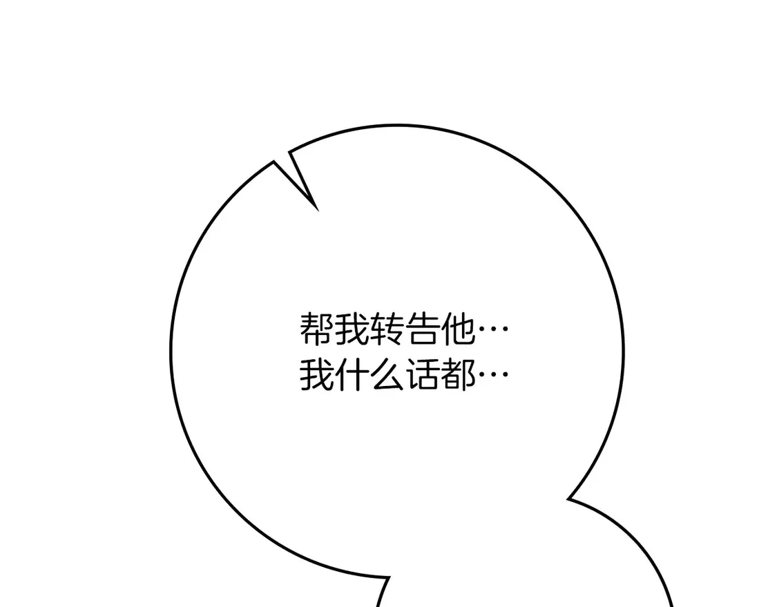 第90话 我想做我自己想做的！23