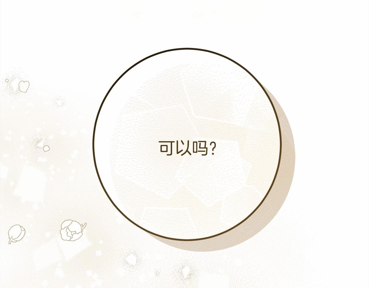 第47话 庆功宴会8