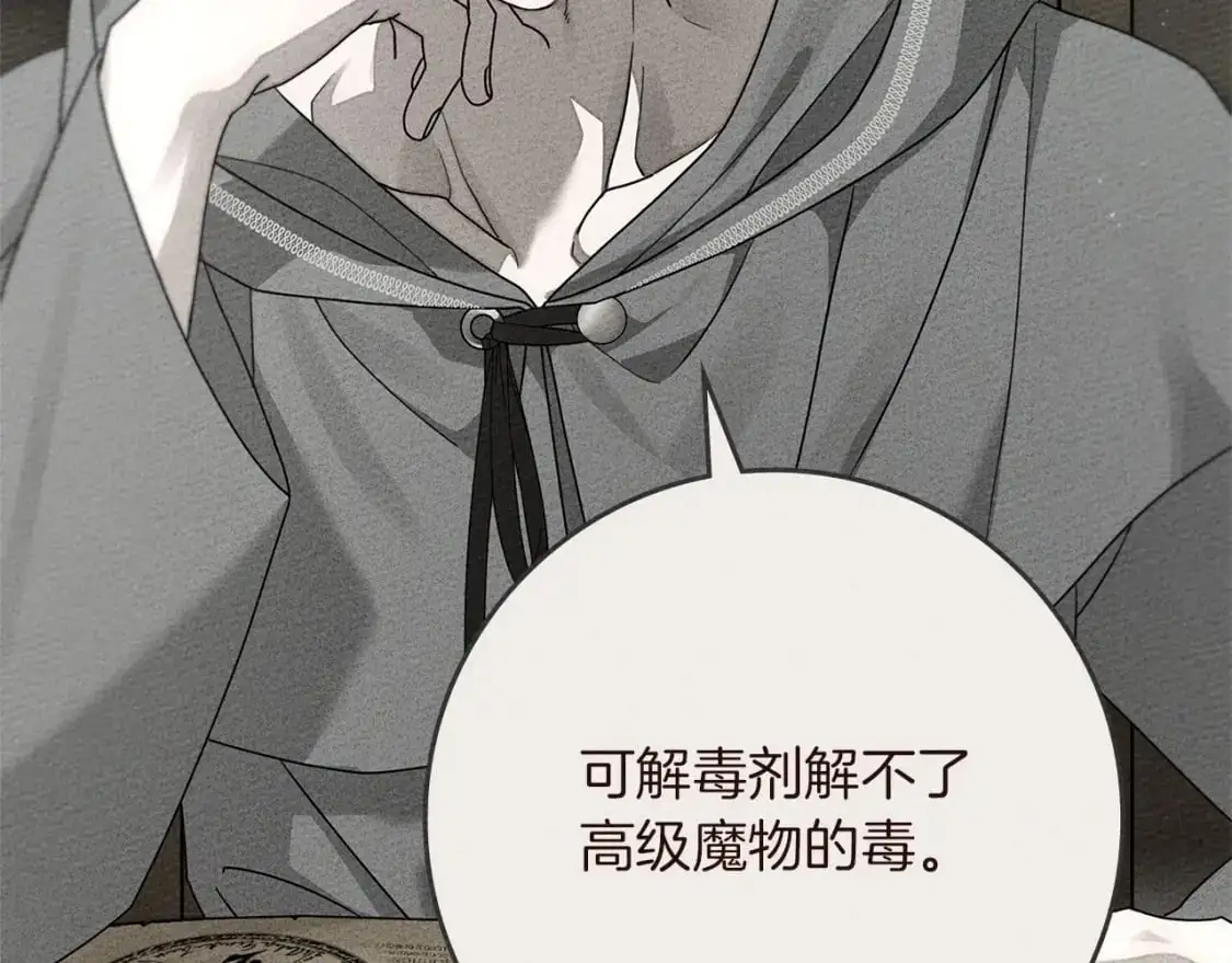 第79话 我再…试一次138