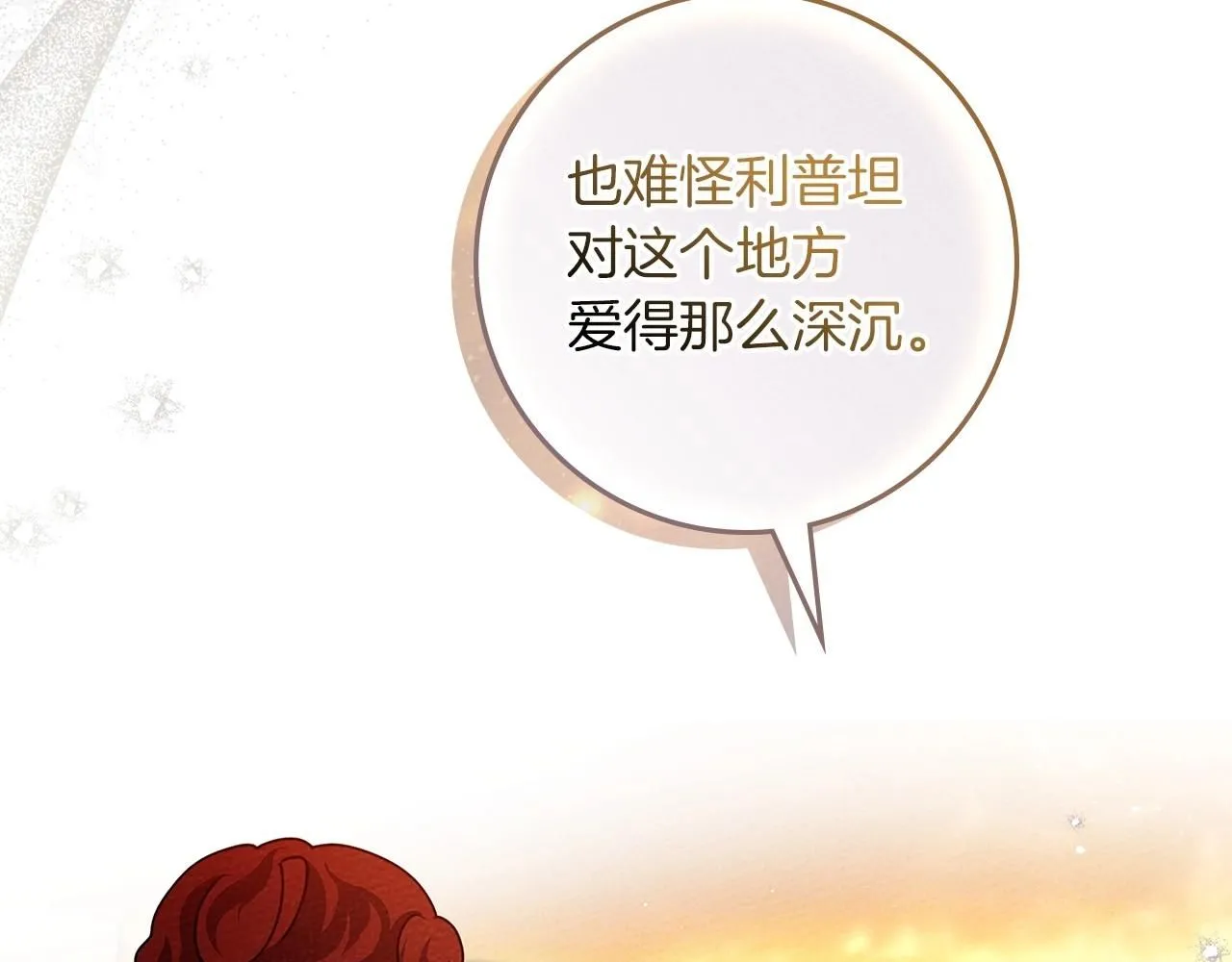第3季 启 利普坦从来不跟我说这些事140
