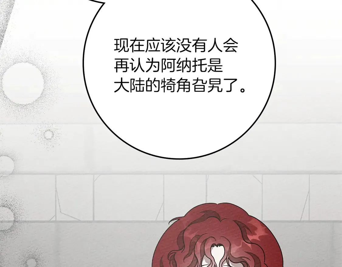 第91话 生活再苦都不怕，有夫人就够甜168