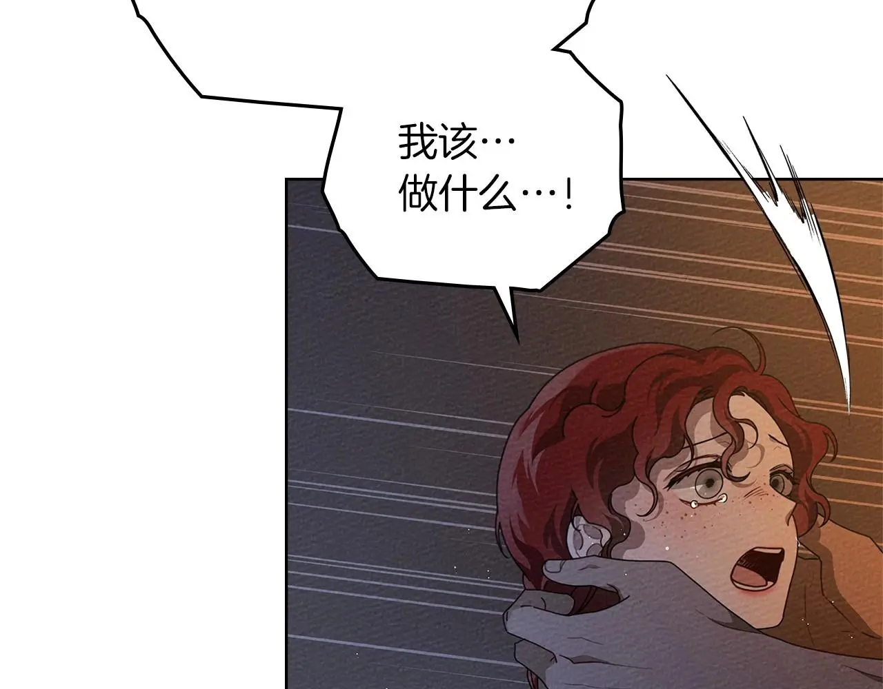 第74话 这份爱开始让我感到窒息了？76