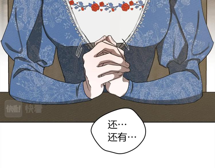 第18话 橡树下的传说68