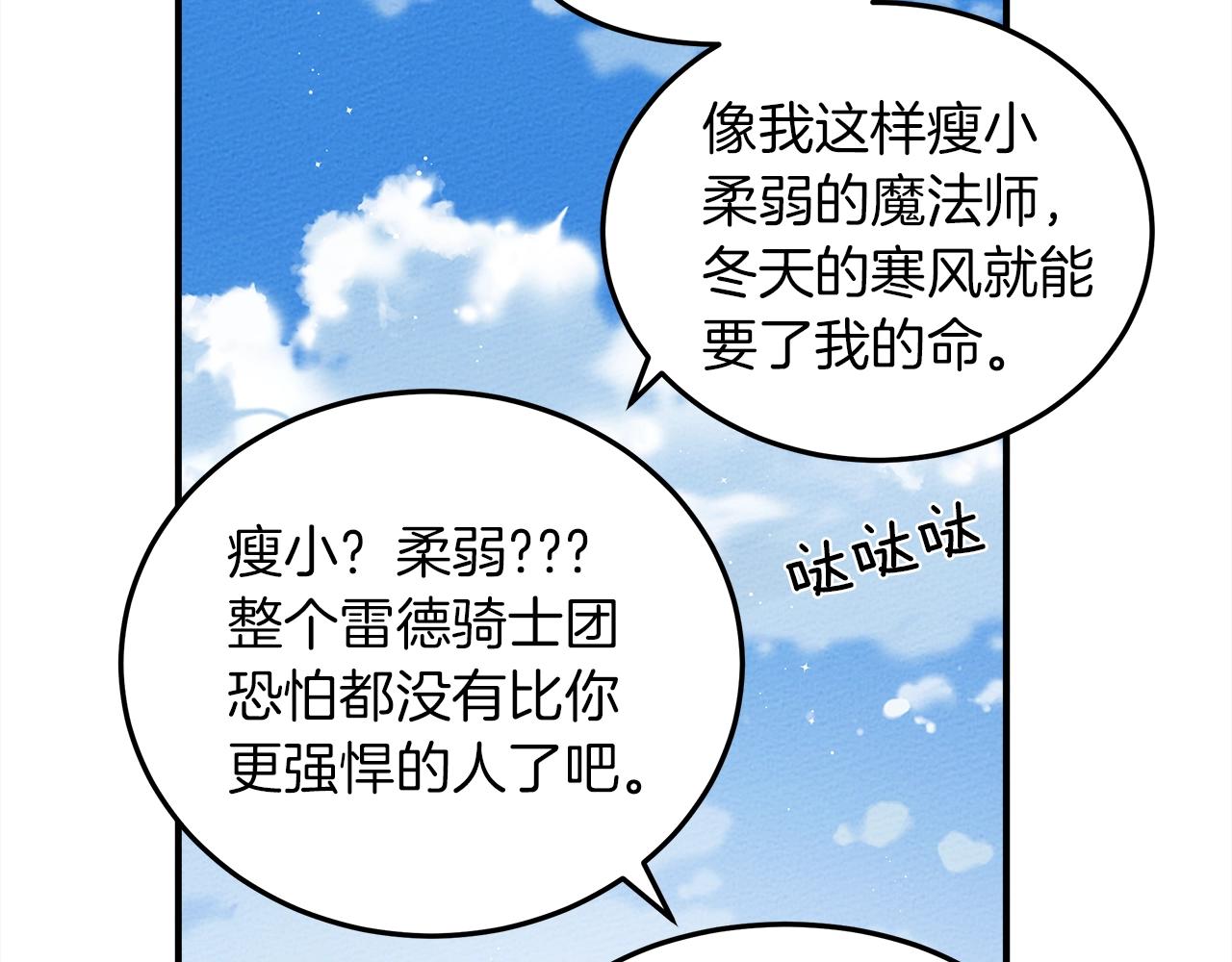 第36话 守护是骑士的义务130