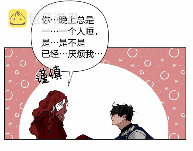 第7话 麦茜，这是我的领地96