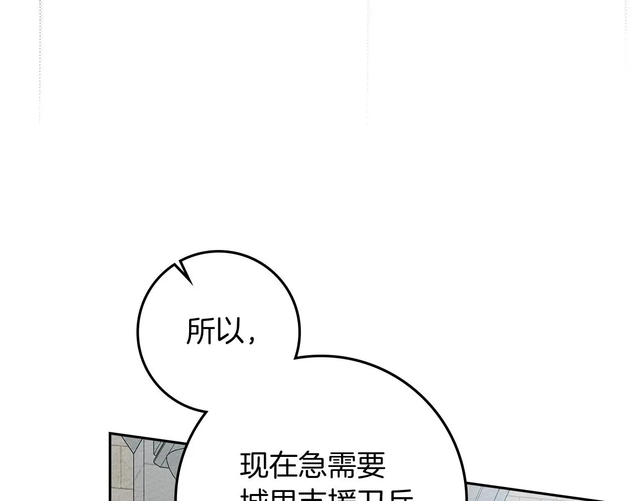 第71话 充满担忧21