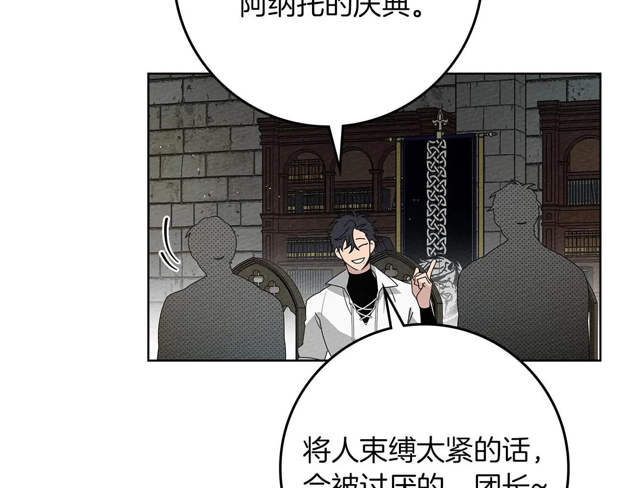 第75话 糙汉娇羞了23