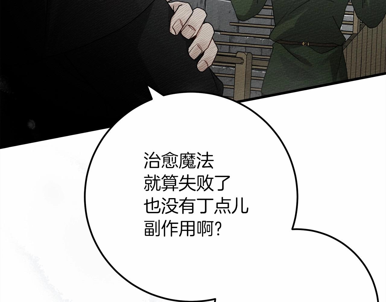 第58话 护妻狂魔78