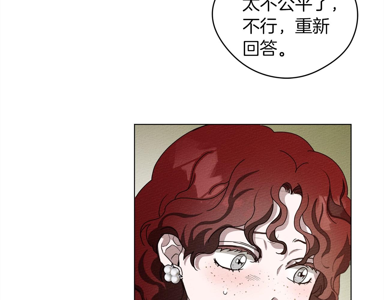第33话 你最讨厌什么？112