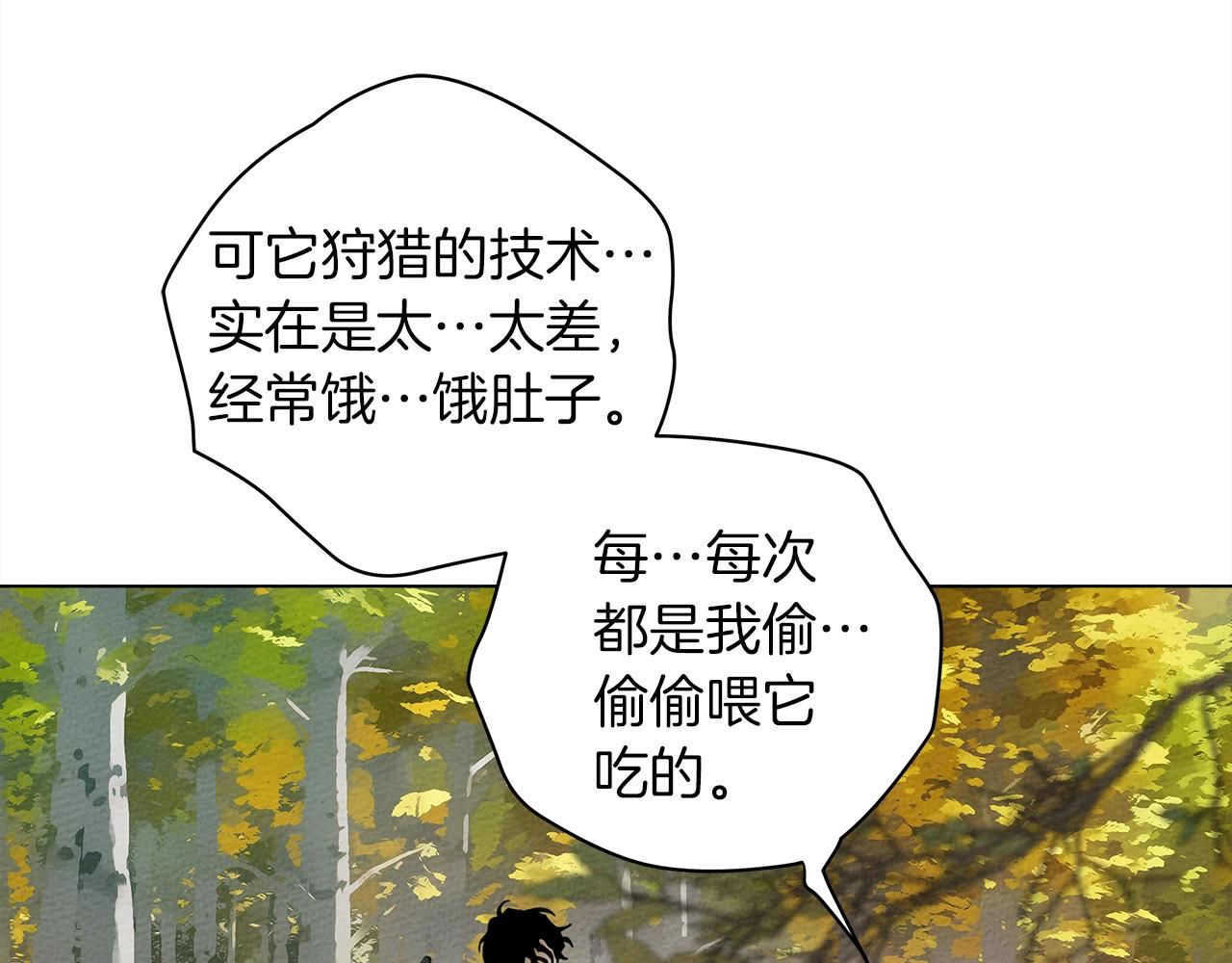 第33话 你最讨厌什么？71