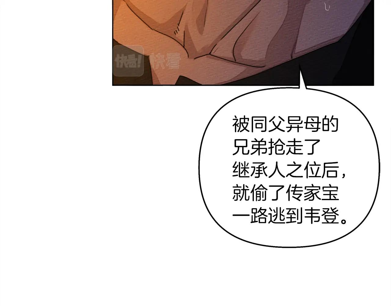 第28话 玫瑰花香皂30