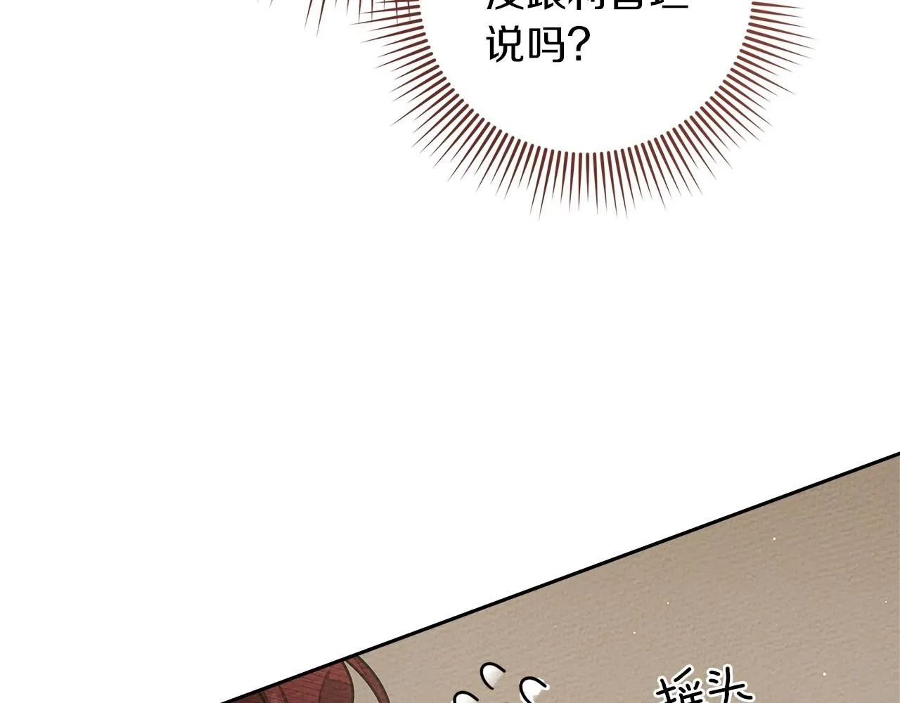 第66话 我忍得有多辛苦…你知道吗？60