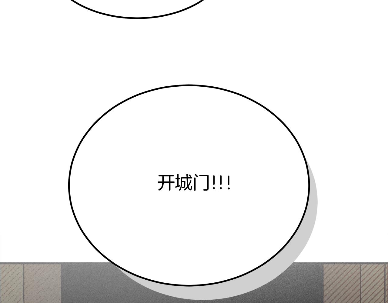 第36话 守护是骑士的义务92