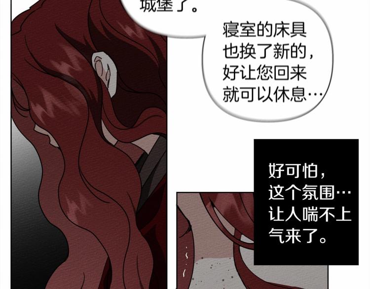 第8话 偶尔也要“‘欺负”一下118