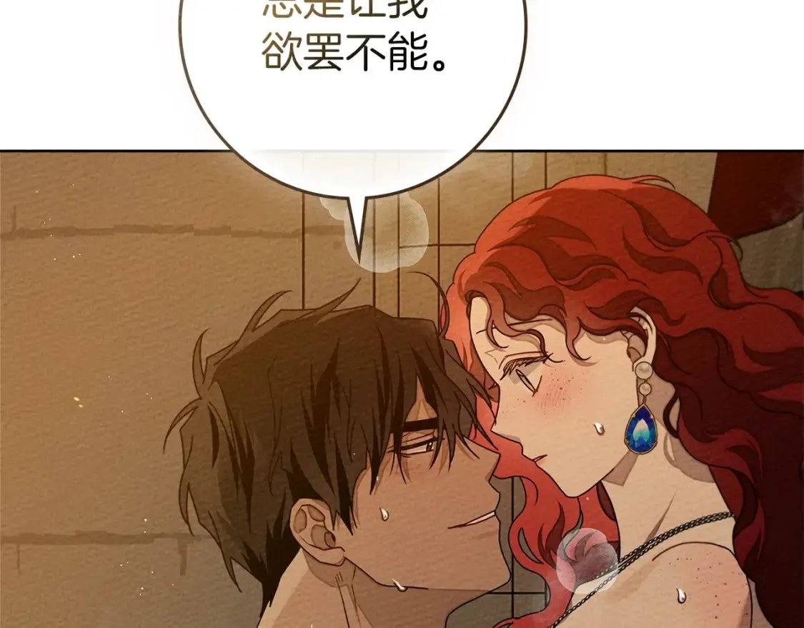 第82话 如果你再这样诱惑我…！119