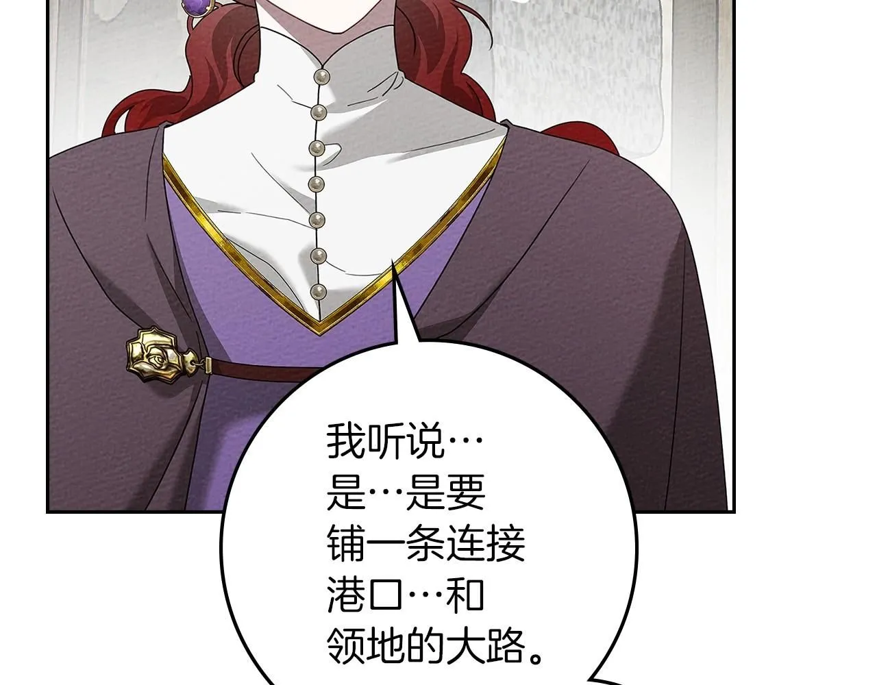 第67话 为什么对我这么亲切？97