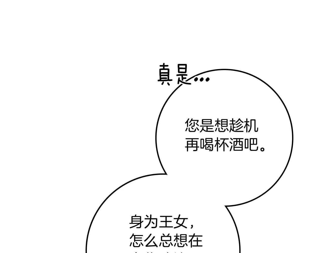 第67话 为什么对我这么亲切？128
