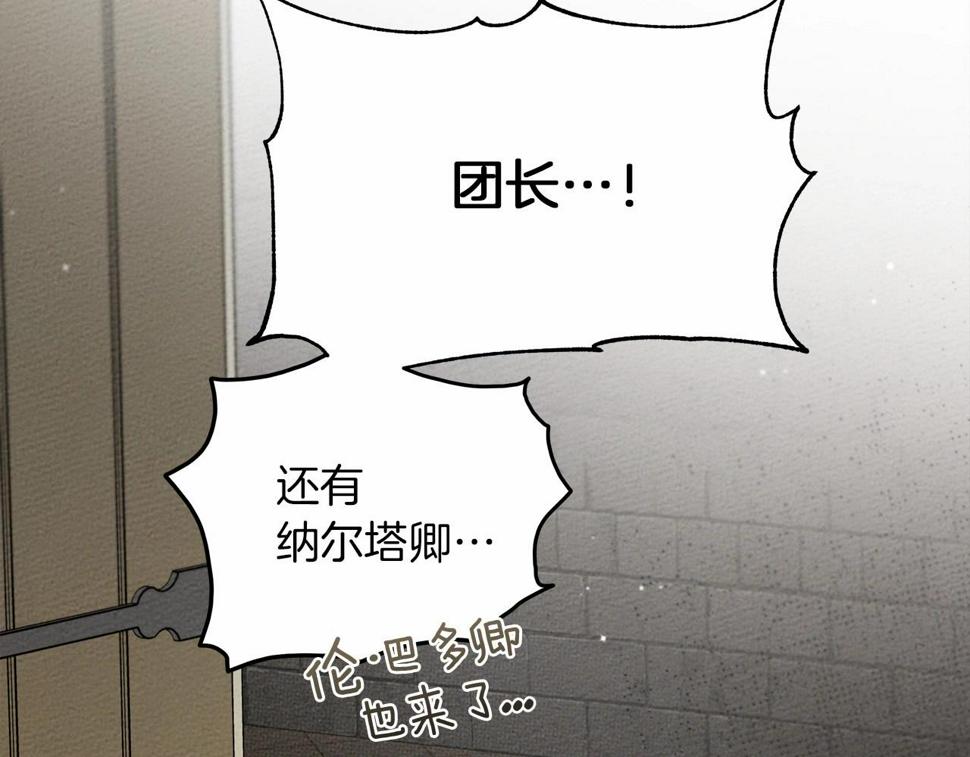 第63话 独当一面？97