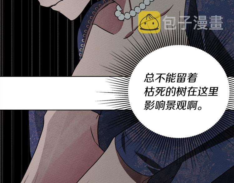 第18话 橡树下的传说148