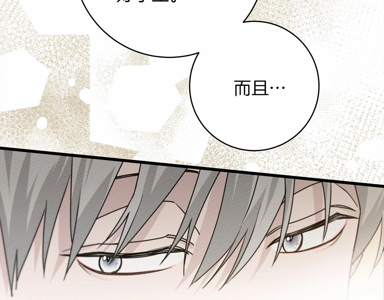 第49话 麦茜主动215